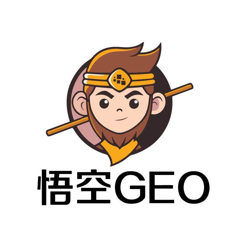 悟空GEO